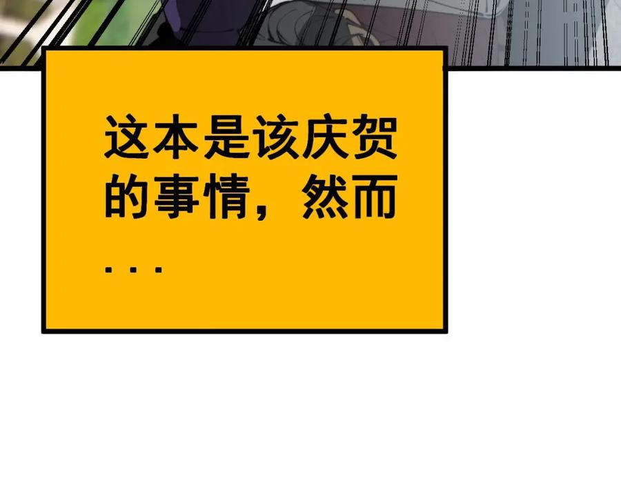 毒手巫医 第432话 吃香喝辣 第88页