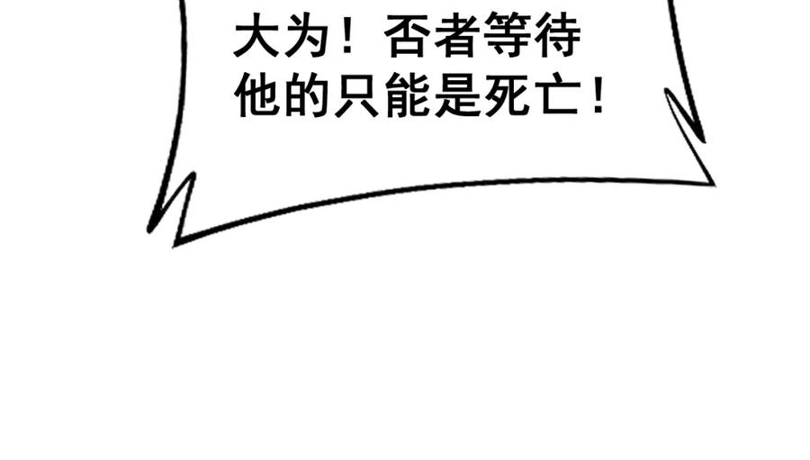 毒手巫医 第432话 吃香喝辣 第159页