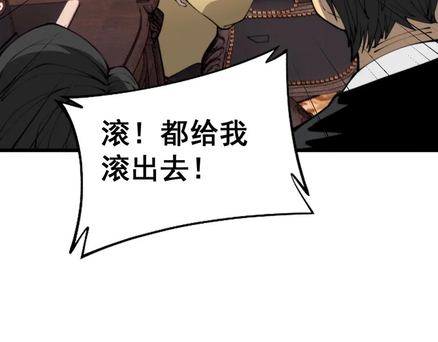 毒手巫医 第432话 吃香喝辣 第155页