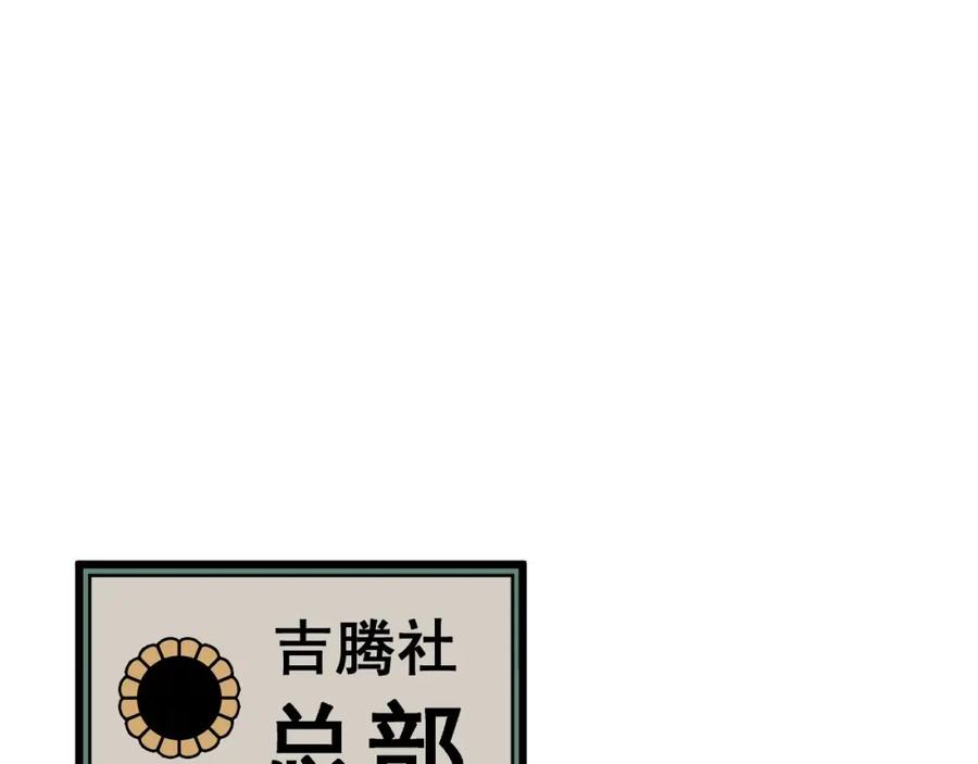 毒手巫医 第432话 吃香喝辣 第78页