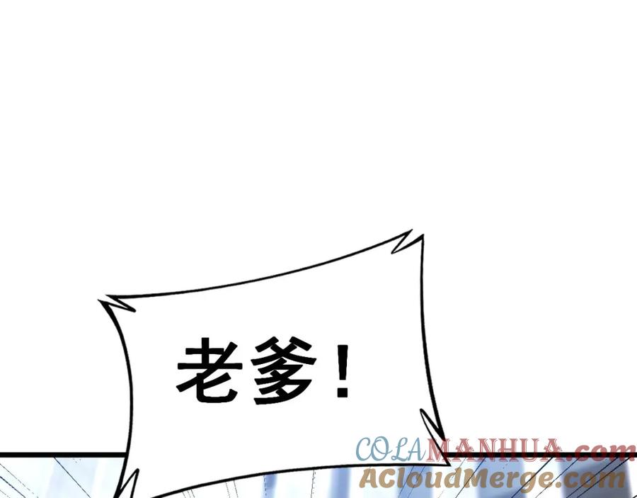 毒手巫医 第432话 吃香喝辣 第81页