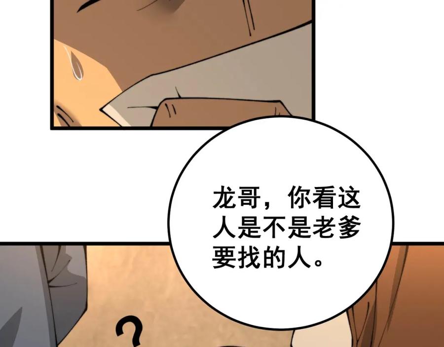 毒手巫医 第432话 吃香喝辣 第175页