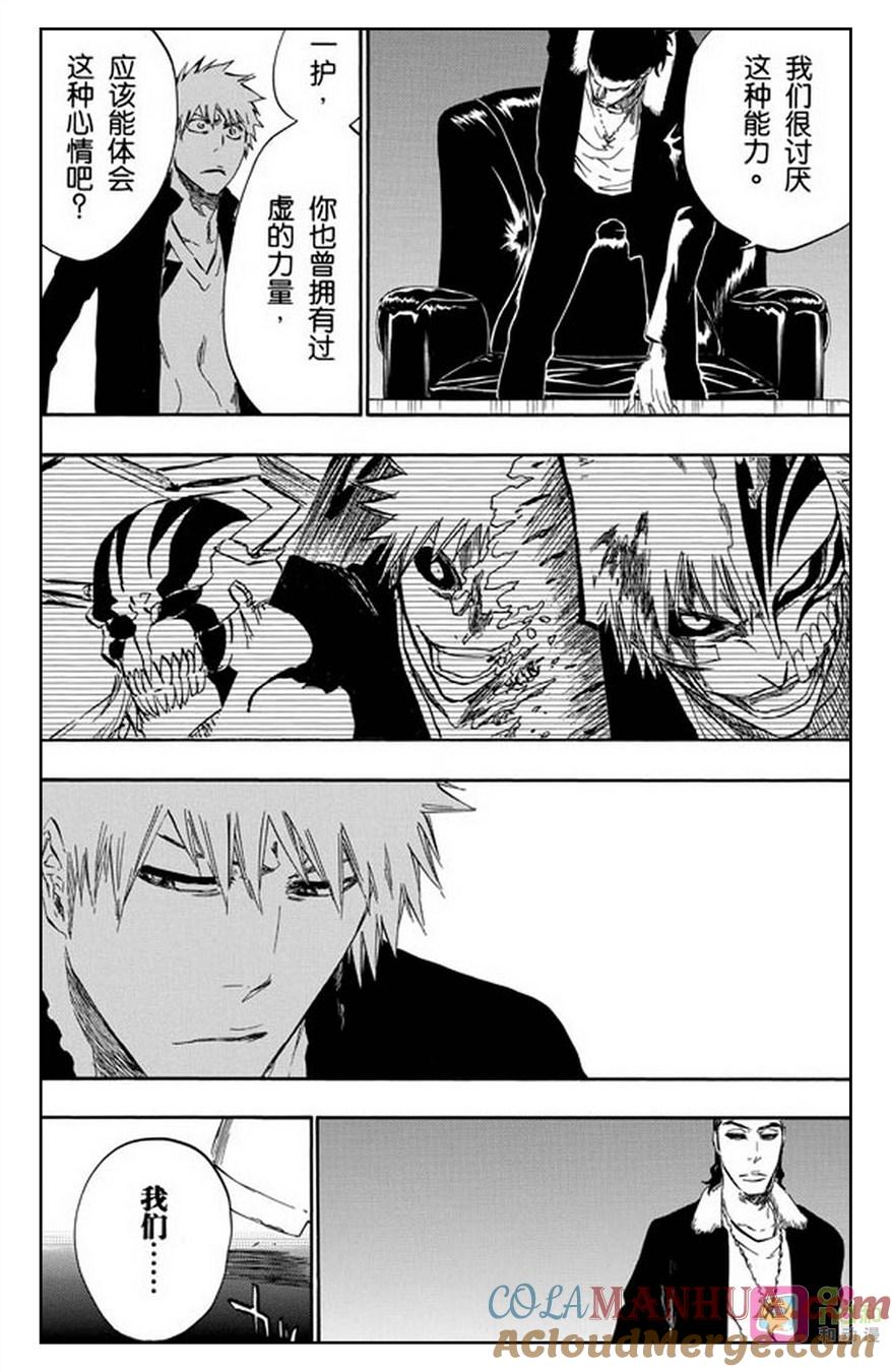 死神_境·界 第433话 第11页