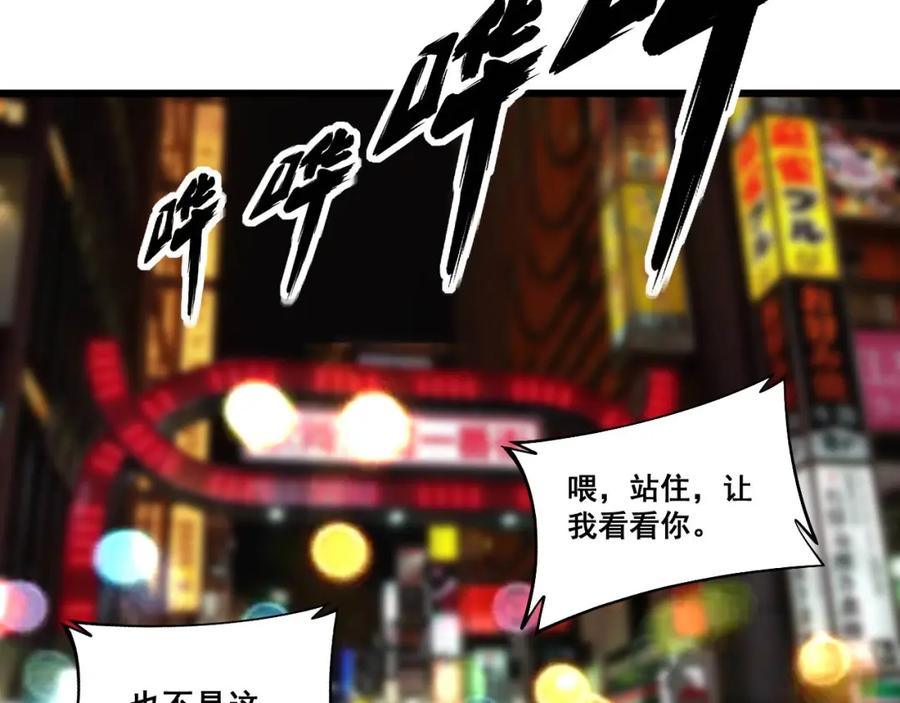 毒手巫医 第432话 吃香喝辣 第172页