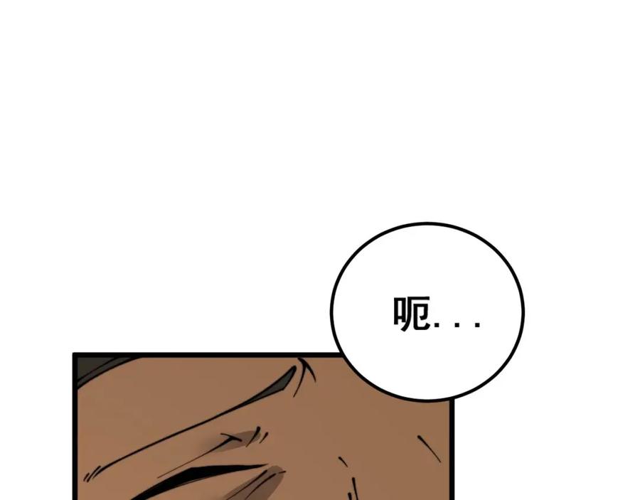 毒手巫医 第432话 吃香喝辣 第174页