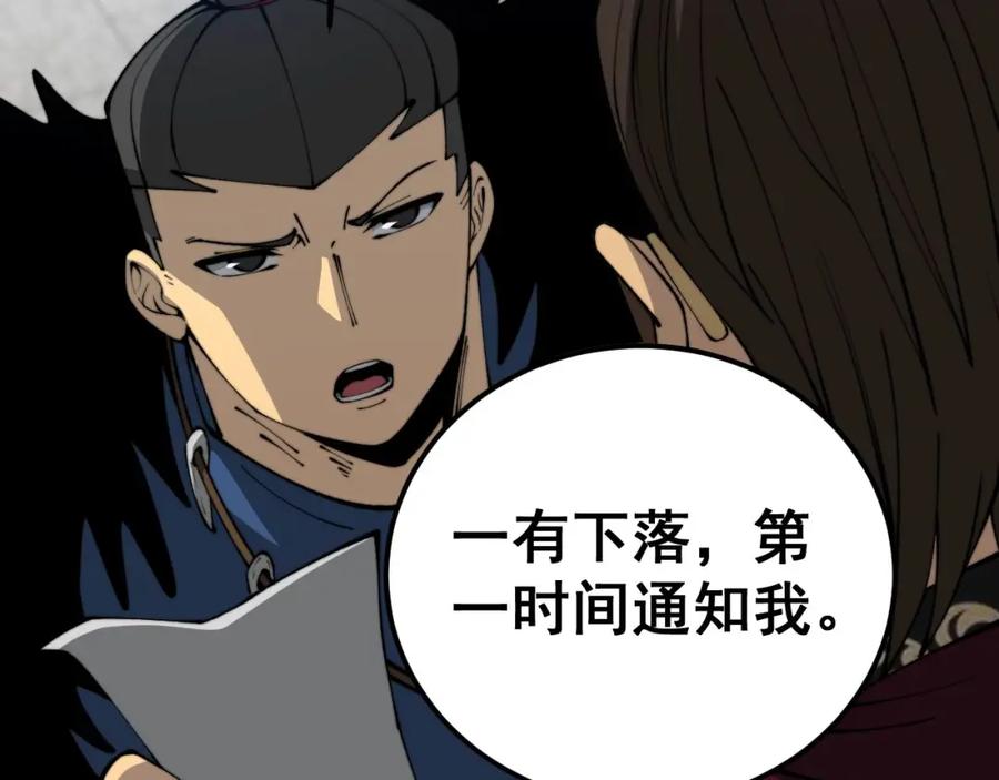 毒手巫医 第432话 吃香喝辣 第96页