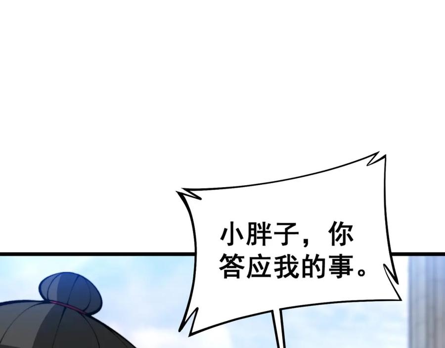 毒手巫医 第432话 吃香喝辣 第90页
