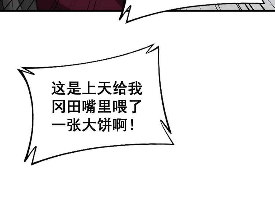 毒手巫医 第432话 吃香喝辣 第40页
