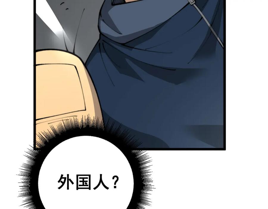 毒手巫医 第432话 吃香喝辣 第106页