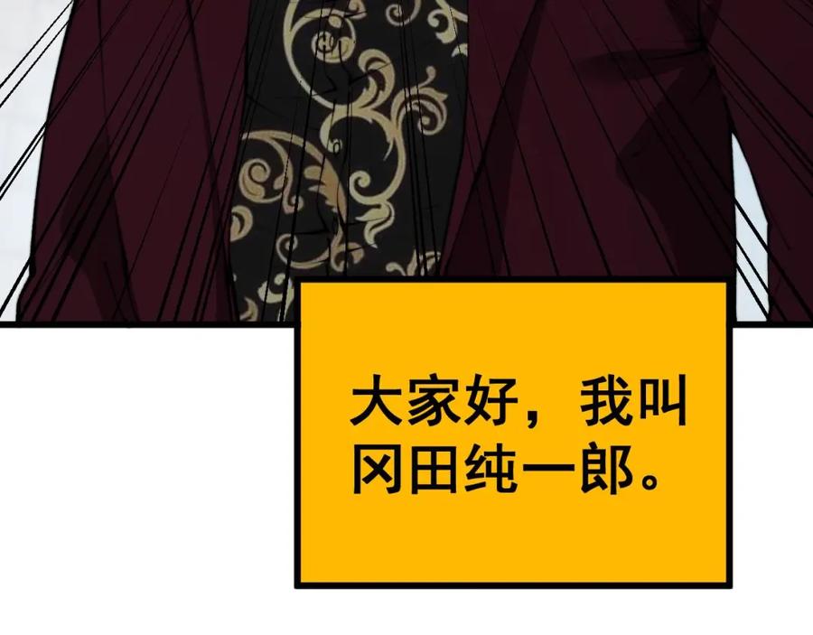毒手巫医 第432话 吃香喝辣 第83页