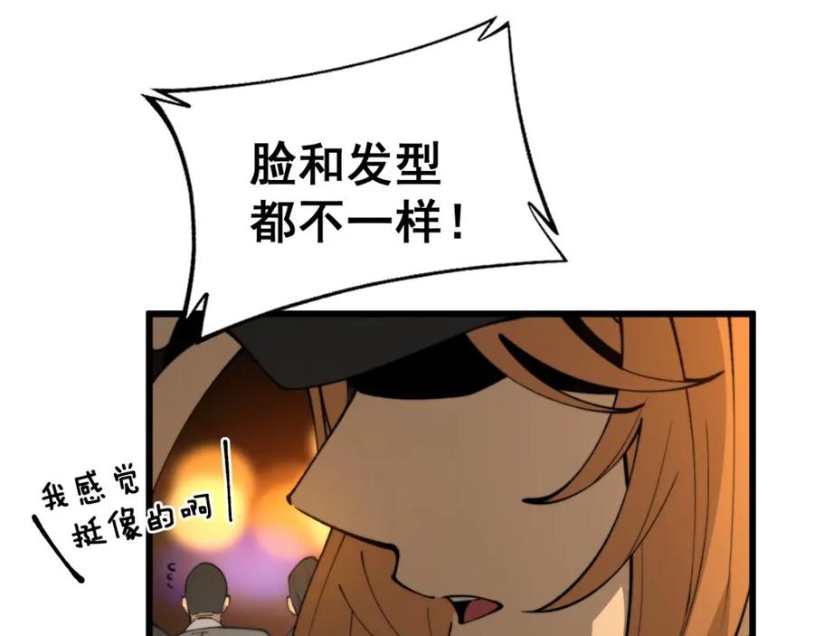 毒手巫医 第432话 吃香喝辣 第182页