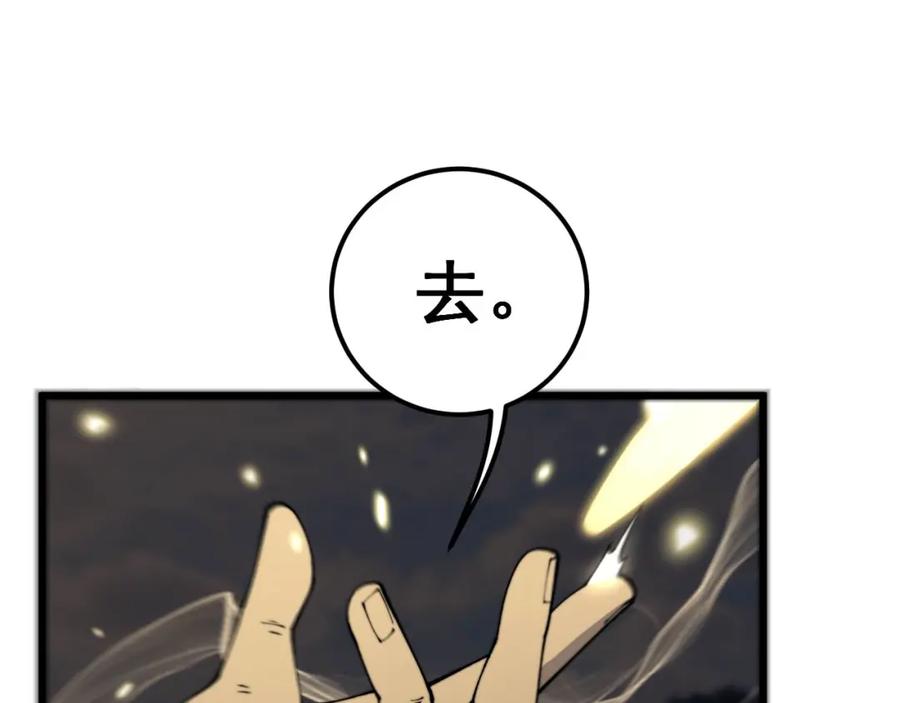 毒手巫医 第432话 吃香喝辣 第15页