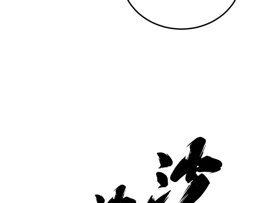 毒手巫医 第432话 吃香喝辣 第138页