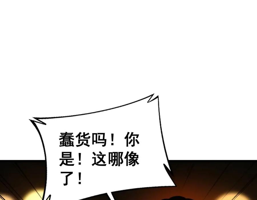 毒手巫医 第432话 吃香喝辣 第179页