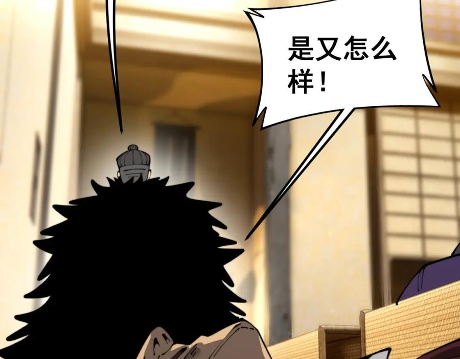 毒手巫医 第432话 吃香喝辣 第70页