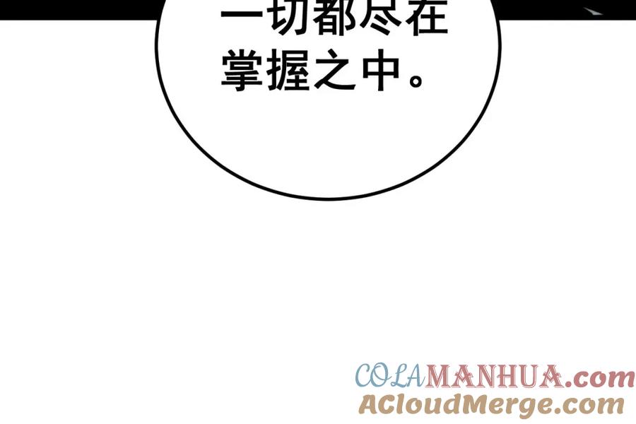 毒手巫医 第432话 吃香喝辣 第145页