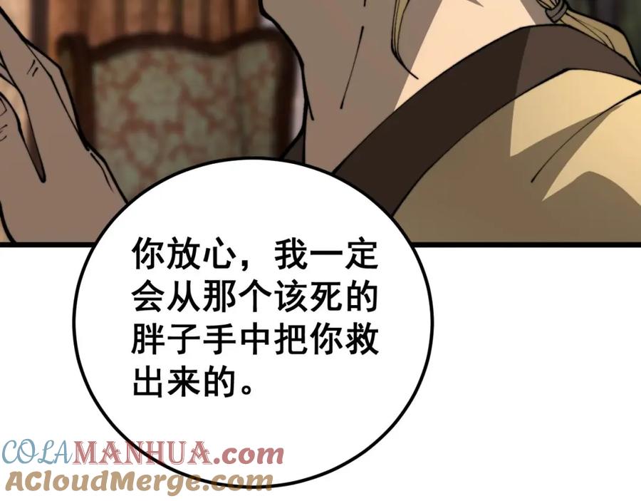 毒手巫医 第432话 吃香喝辣 第169页