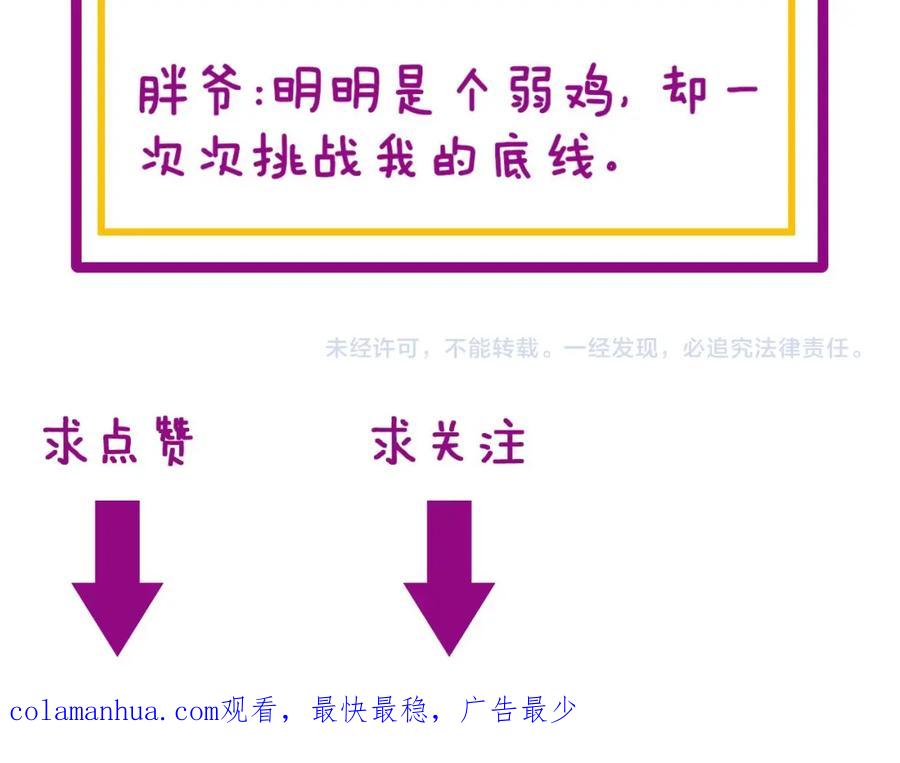 毒手巫医 第432话 吃香喝辣 第192页