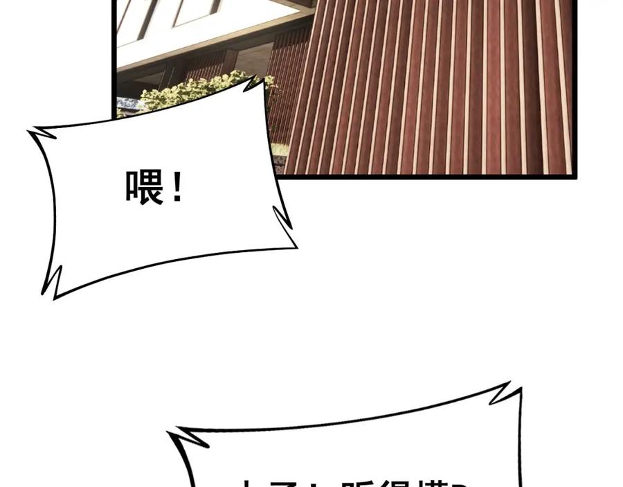 毒手巫医 第432话 吃香喝辣 第6页