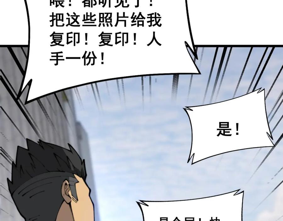 毒手巫医 第432话 吃香喝辣 第112页