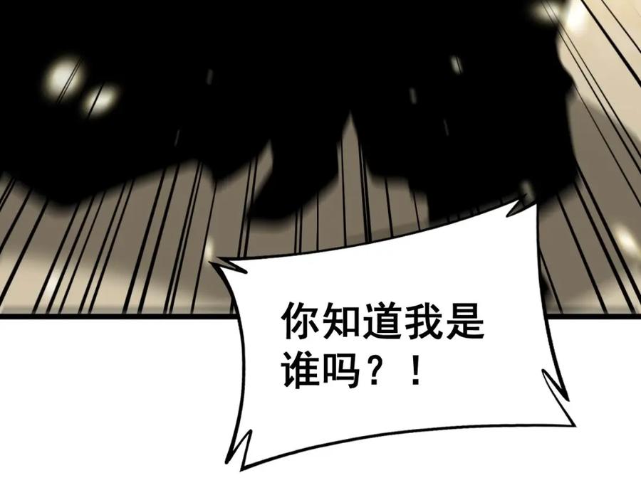 毒手巫医 第432话 吃香喝辣 第67页
