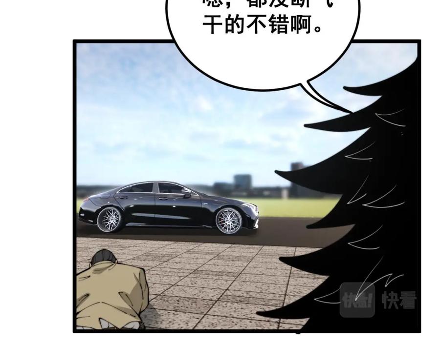 毒手巫医 第432话 吃香喝辣 第36页