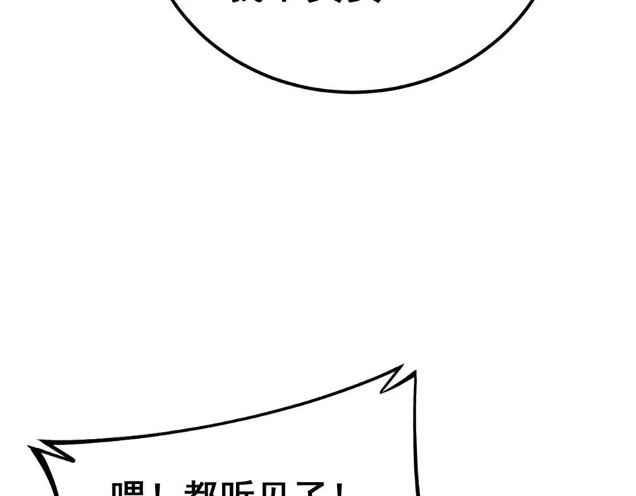 毒手巫医 第432话 吃香喝辣 第111页