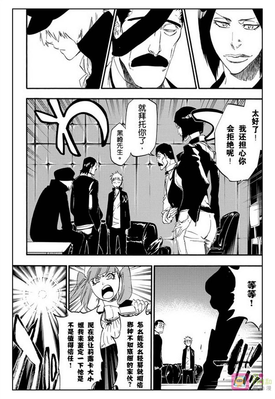 死神_境·界 第433话 第18页