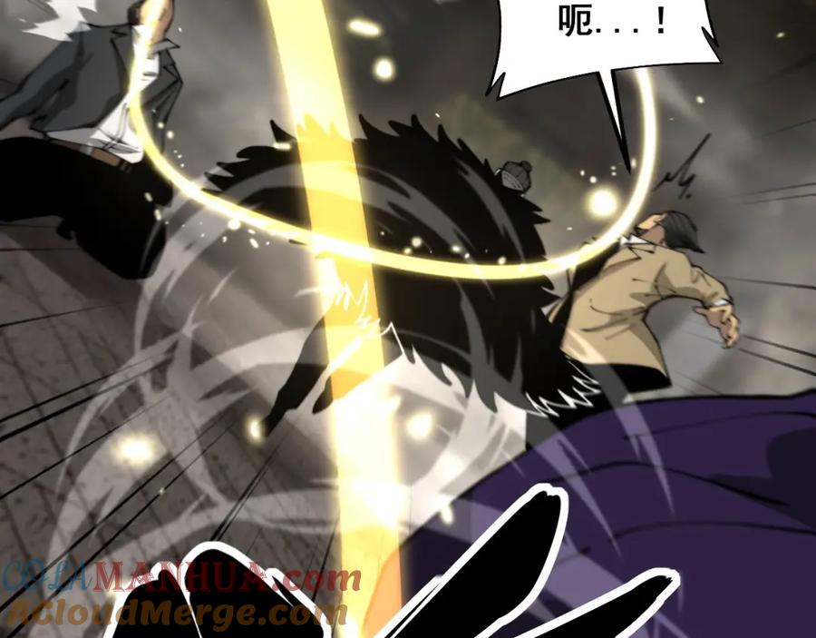 毒手巫医 第432话 吃香喝辣 第29页