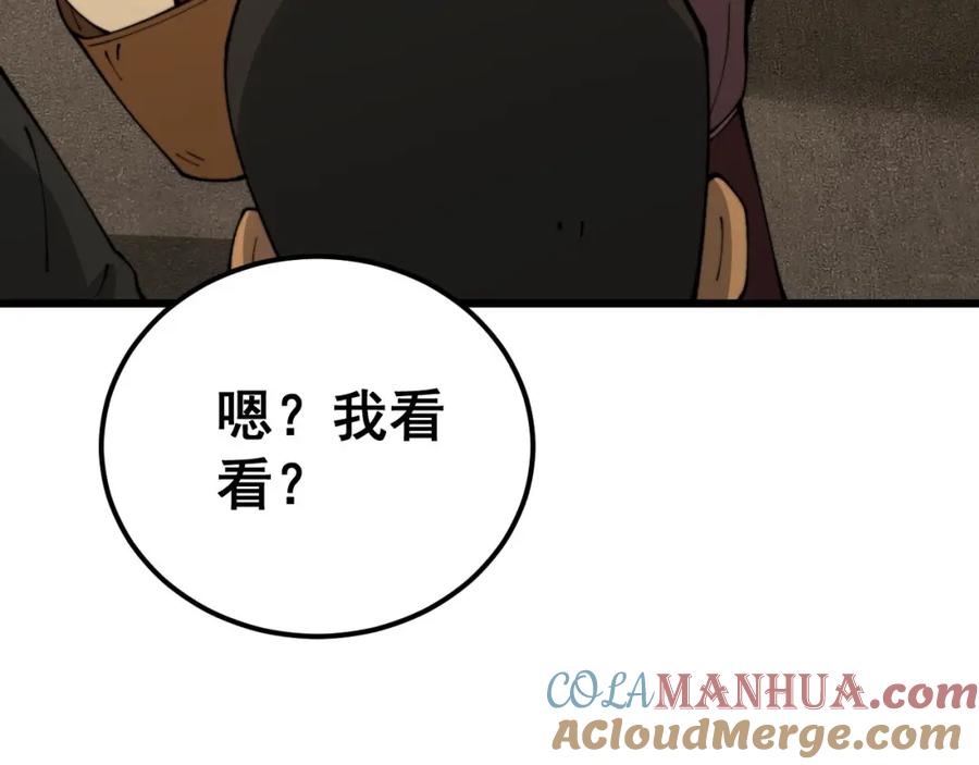 毒手巫医 第432话 吃香喝辣 第177页