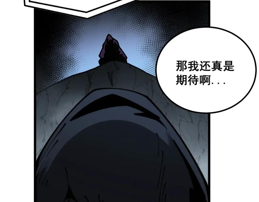 毒手巫医 第432话 吃香喝辣 第136页