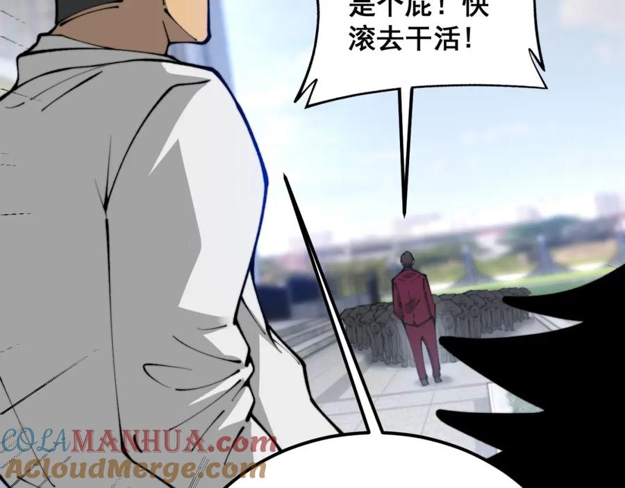 毒手巫医 第432话 吃香喝辣 第113页
