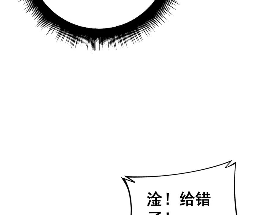 毒手巫医 第432话 吃香喝辣 第102页