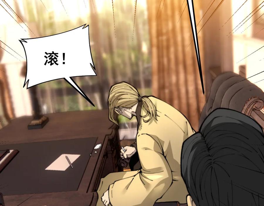 毒手巫医 第432话 吃香喝辣 第154页