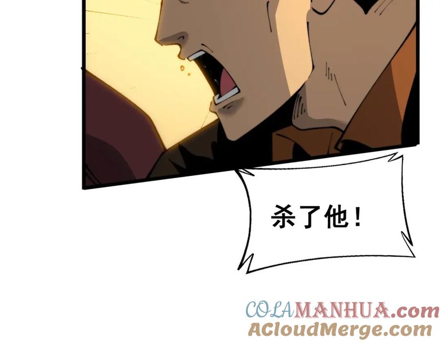 毒手巫医 第432话 吃香喝辣 第49页