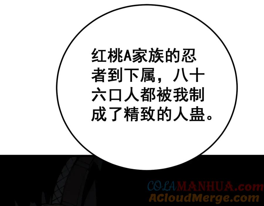 毒手巫医 第432话 吃香喝辣 第141页