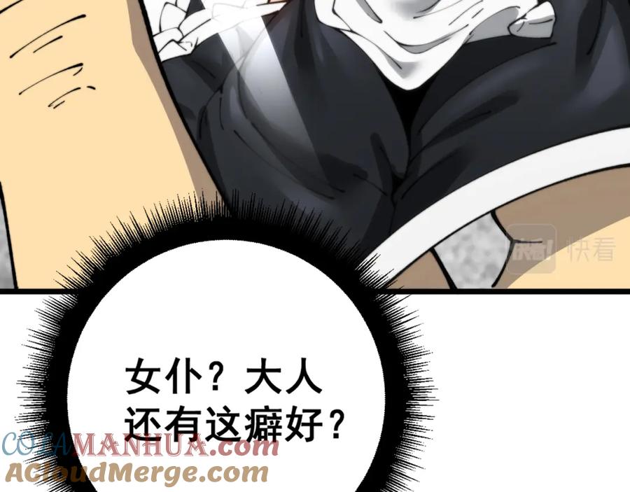 毒手巫医 第432话 吃香喝辣 第101页