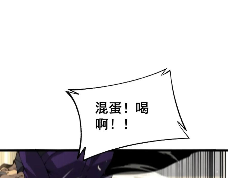 毒手巫医 第432话 吃香喝辣 第50页