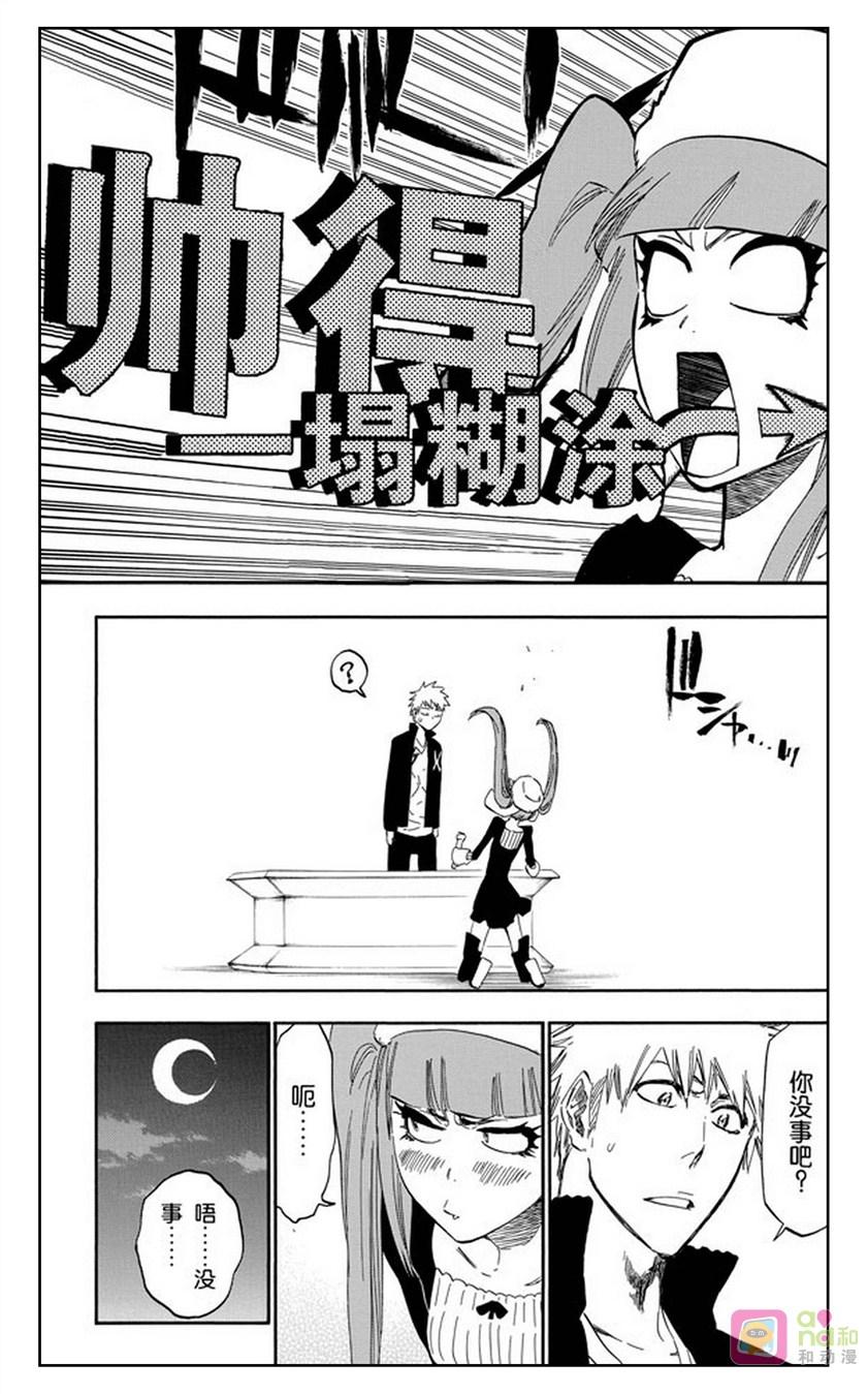 死神_境·界 第433话 第20页