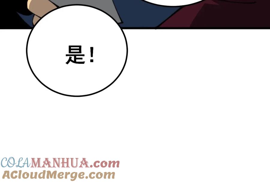 毒手巫医 第432话 吃香喝辣 第97页