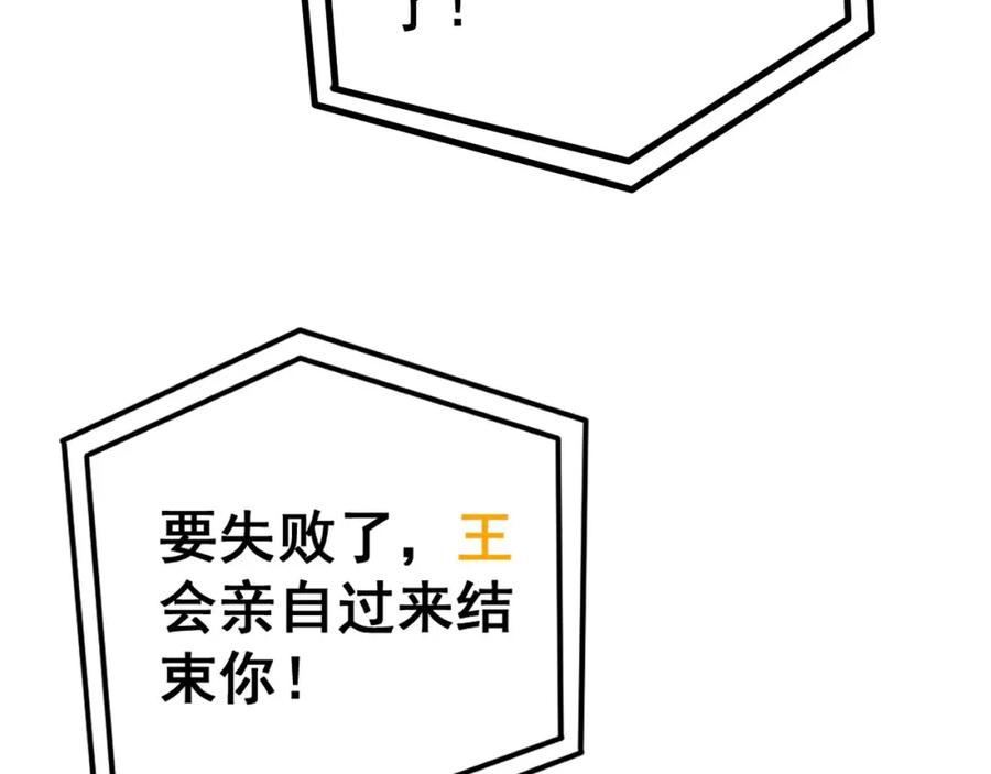 毒手巫医 第432话 吃香喝辣 第135页