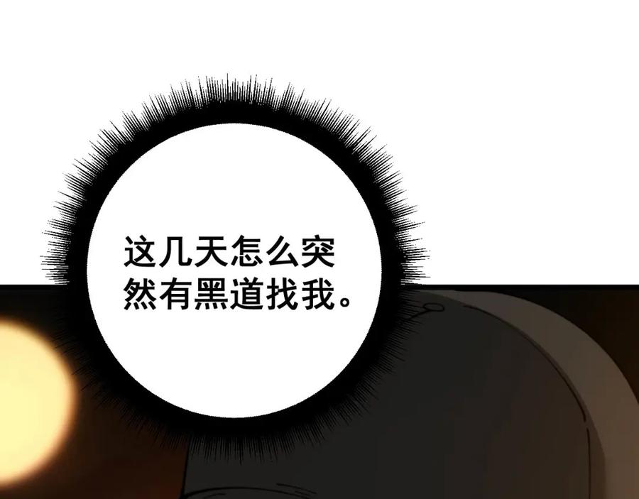 毒手巫医 第432话 吃香喝辣 第184页