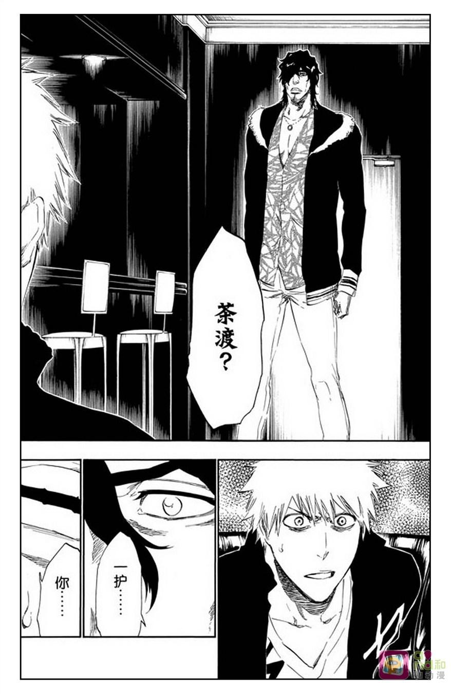 死神_境·界 第433话 第2页