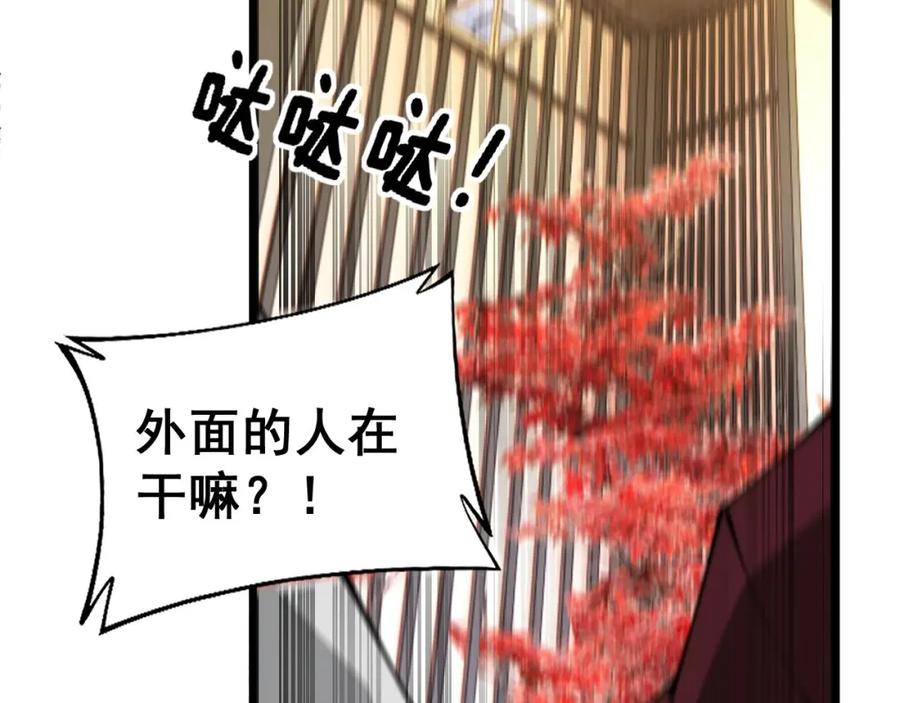 毒手巫医 第432话 吃香喝辣 第43页