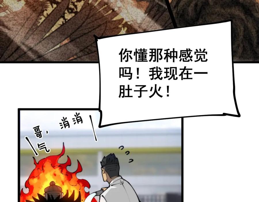 毒手巫医 第432话 吃香喝辣 第120页