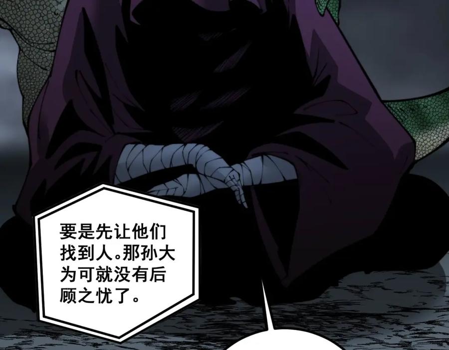 毒手巫医 第432话 吃香喝辣 第132页