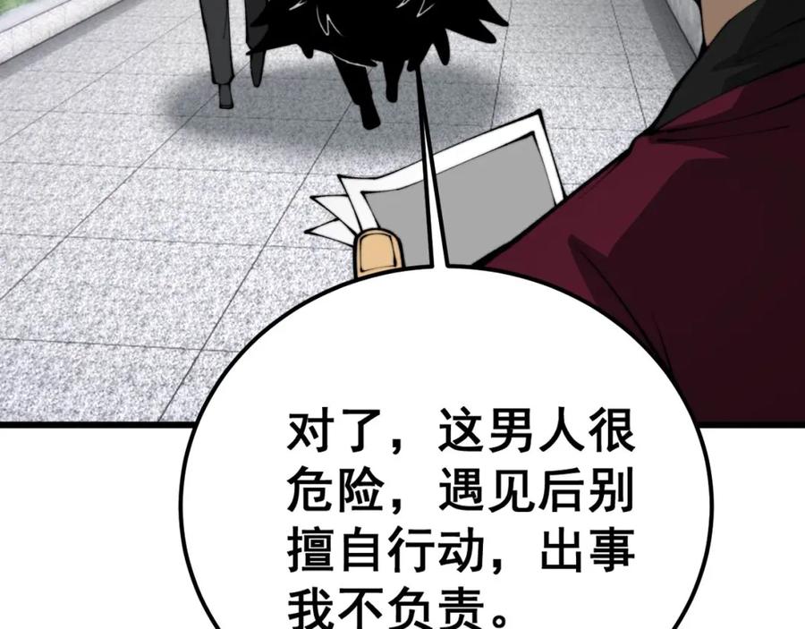 毒手巫医 第432话 吃香喝辣 第110页
