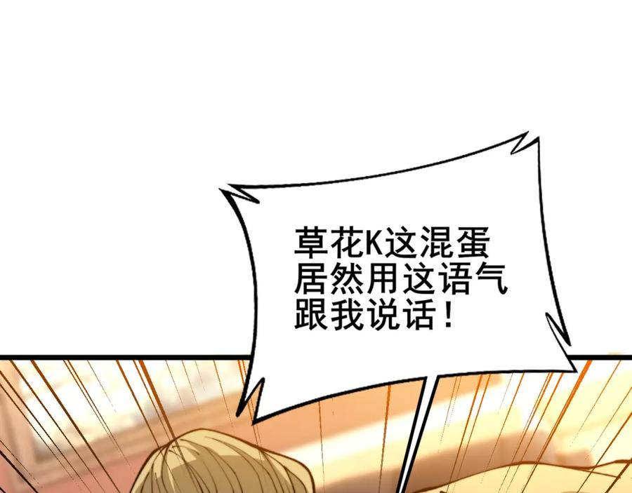 毒手巫医 第432话 吃香喝辣 第156页