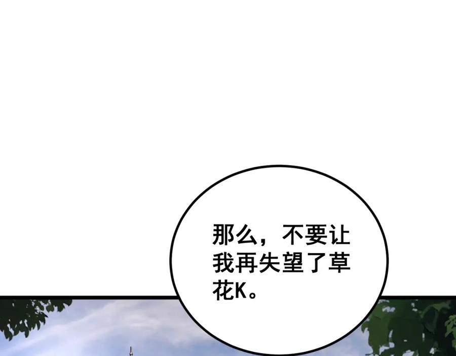 毒手巫医 第432话 吃香喝辣 第146页