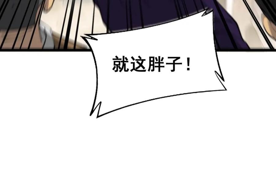 毒手巫医 第432话 吃香喝辣 第47页